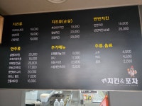 꼴통치킨포차