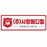 사랑메디컬
