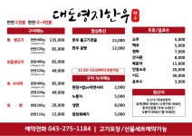 대도영지한우
