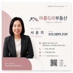 아름드리부동산중개사무소