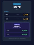 큐당구장
