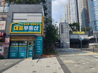 에일린의뜰대표공인중개사사무소