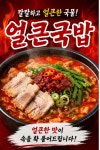 조방할매돼지국밥