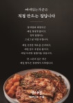 구이영뼈대있는가문 평택조개터점