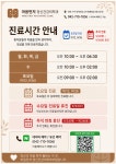 마음먼저정신건강의학과의원