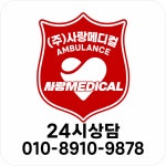 사랑메디컬