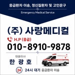 사랑메디컬