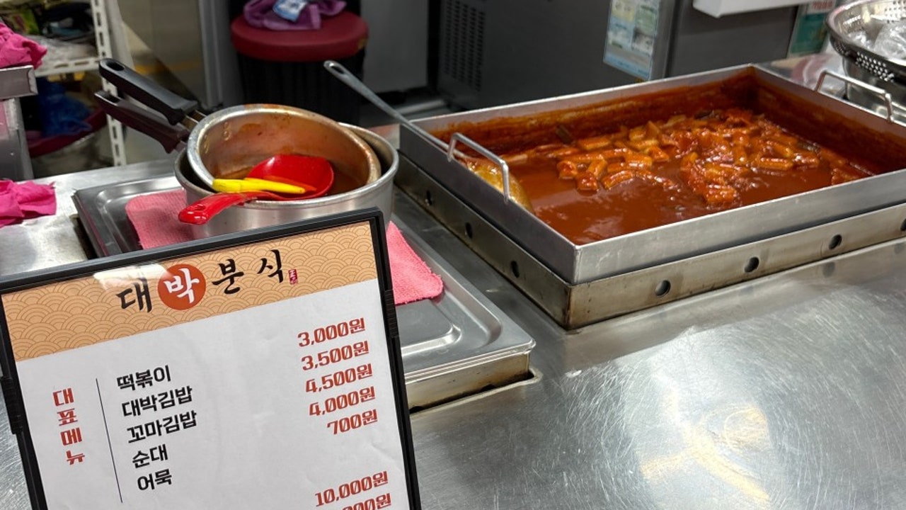 대박분식