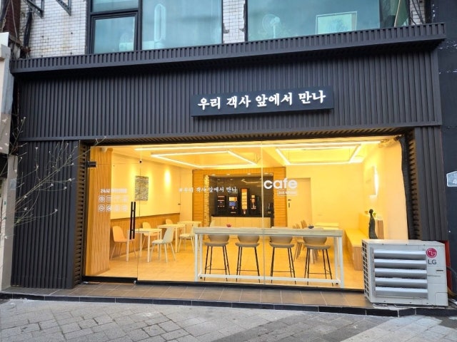 우리객사앞에서만나