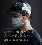 쿠키성형외과의원