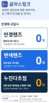 글라스링크 이박사 안경공장 콘택트