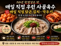 조방할매돼지국밥