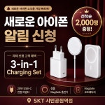 SK텔레콤 PS&M 시민공원역점 남인천지점
