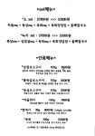 노곡회관 본점