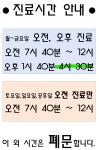 서초본한의원