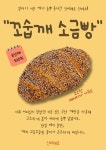 신비해로