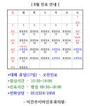 이건주이비인후과의원