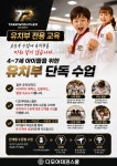 다모여태권스쿨