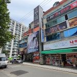 강산스파헬스