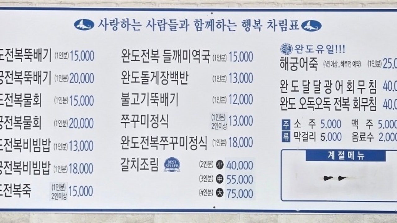 해궁횟집