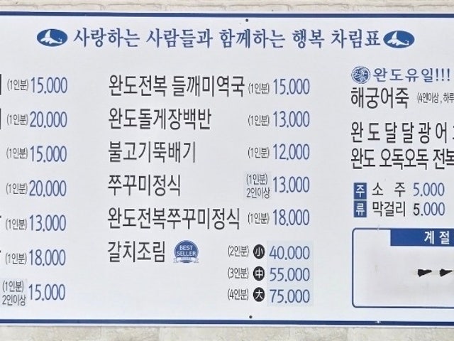해궁횟집