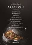 구이영뼈대있는가문 평택조개터점