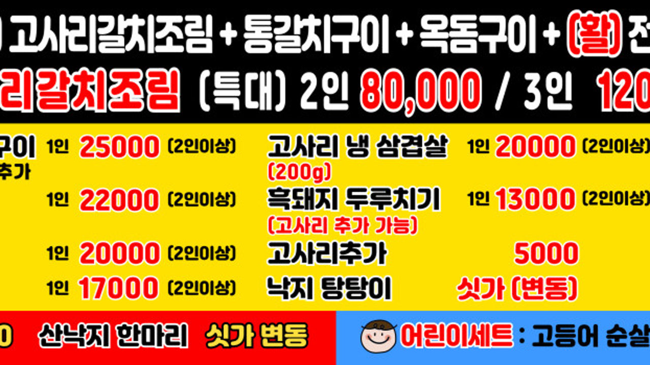 성은식당