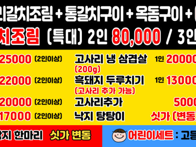 성은식당