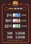 스타버스코인노래연습장