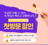 천안뷰티미 왁싱피부 토탈성정점
