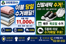 크린토피아 코인워시 인천검단신도시 우미린더시그니처점