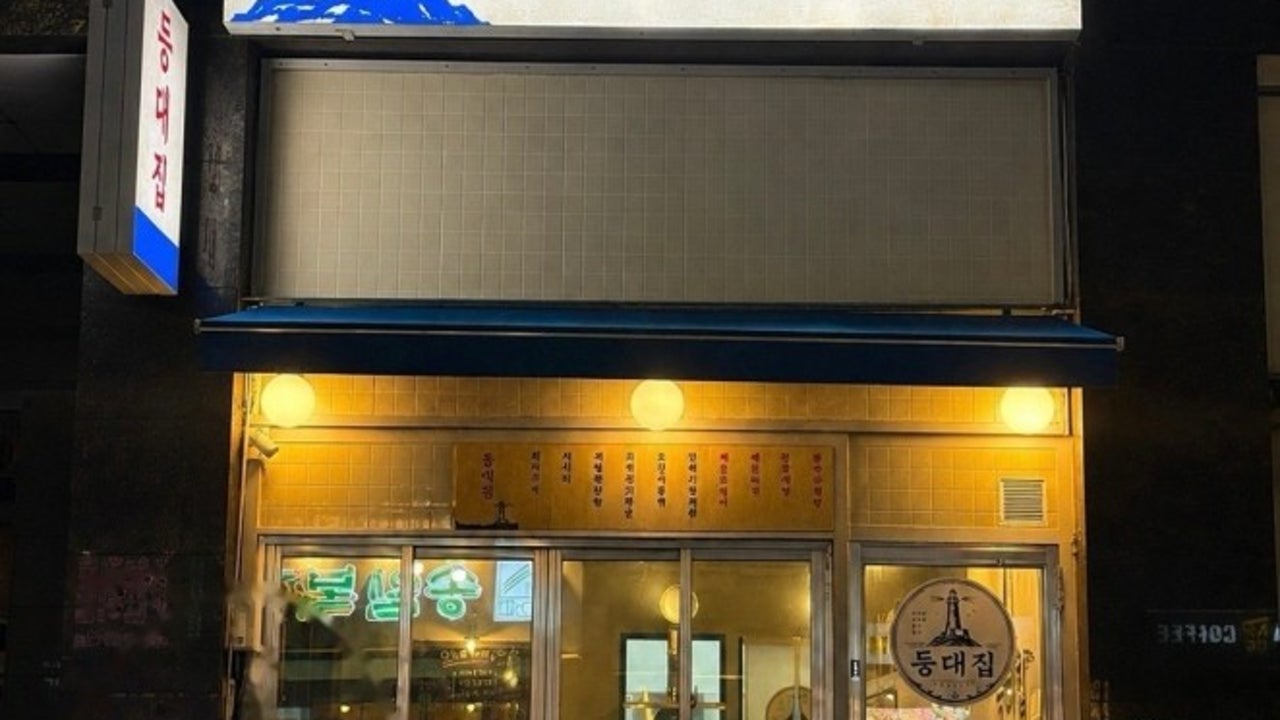 등대집