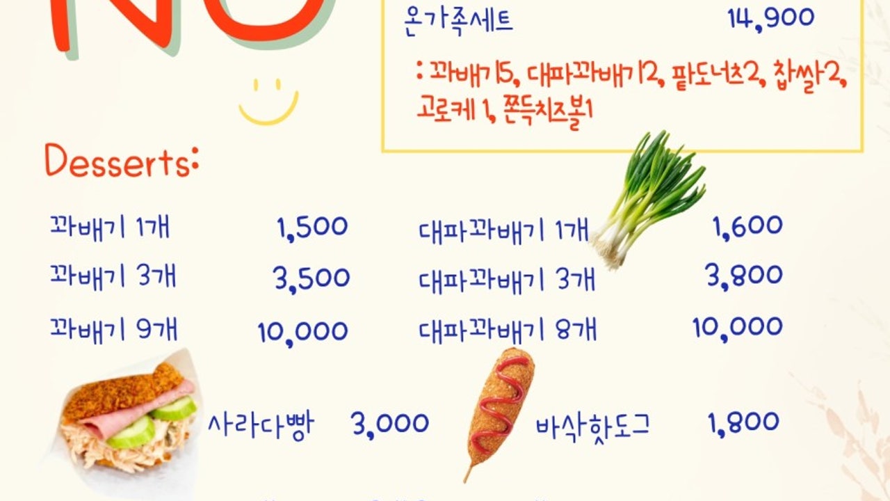 정꽈배기 동암본점