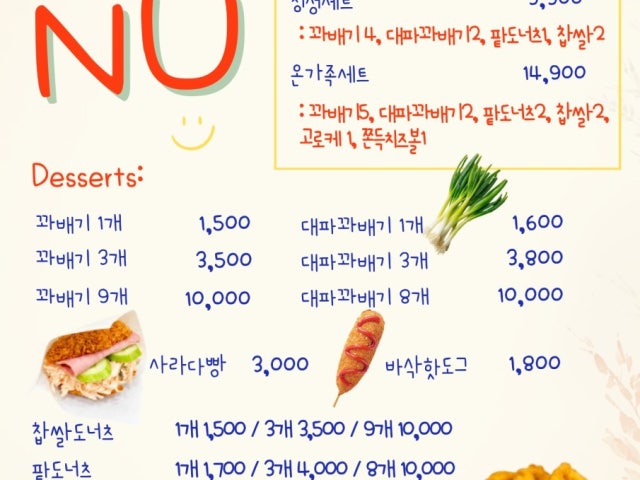 정꽈배기 동암본점