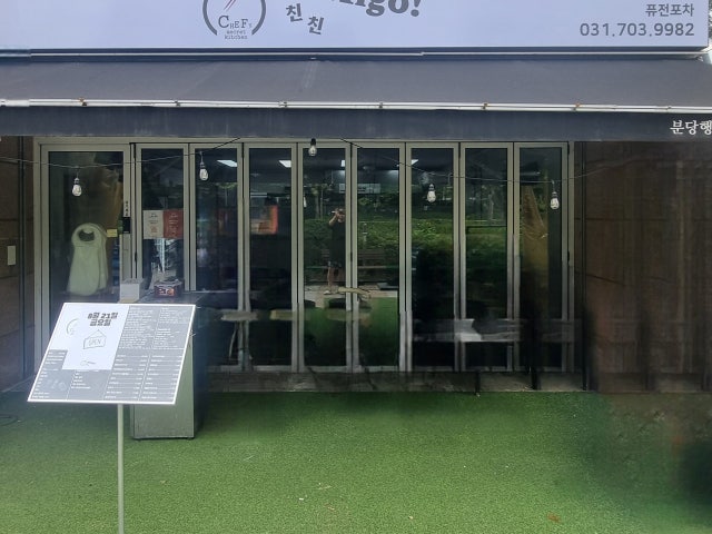 아미고친친