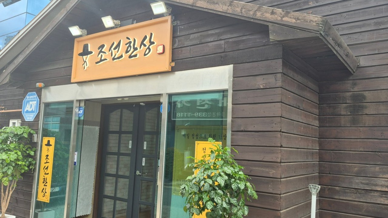 장유조선한상