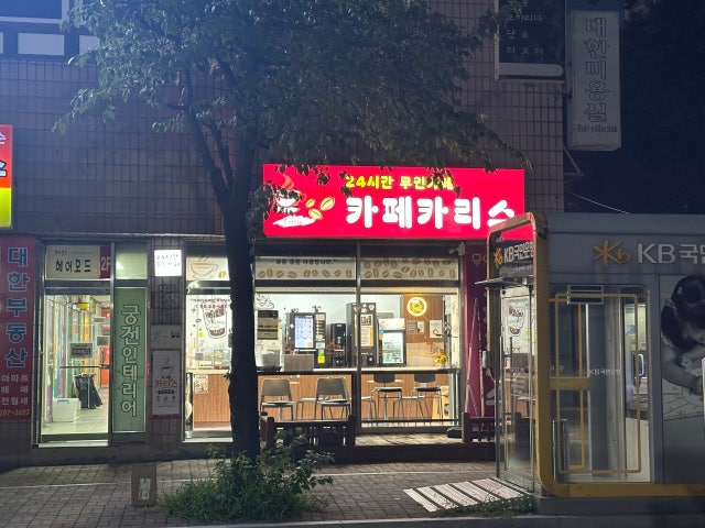 카페카리스