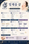 빛채움샵