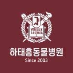 하태흥 반려동물의료센터 만수본점