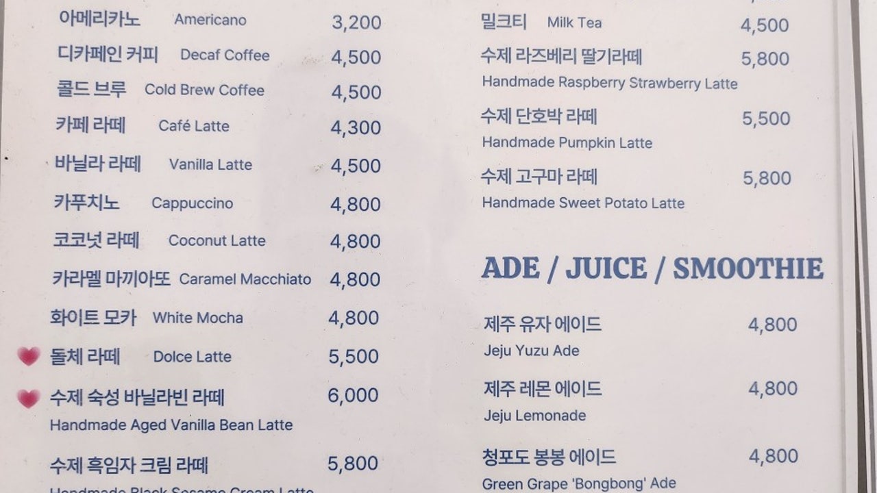 카페온도