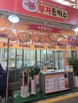 부자돈까스 부평시장점