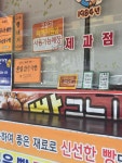 빵굽는나라