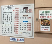 무봉리토종순대국 공항시장역점
