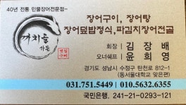 까치골가든
