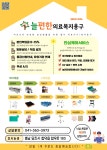 늘편한의료복지용구