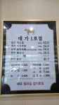 대가식당1호점