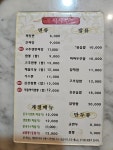 백가향