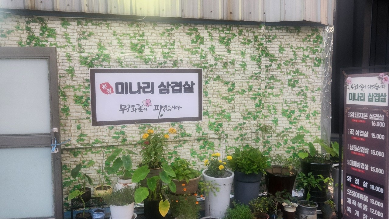 무궁화꽃이피었습니다