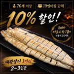 장어마을