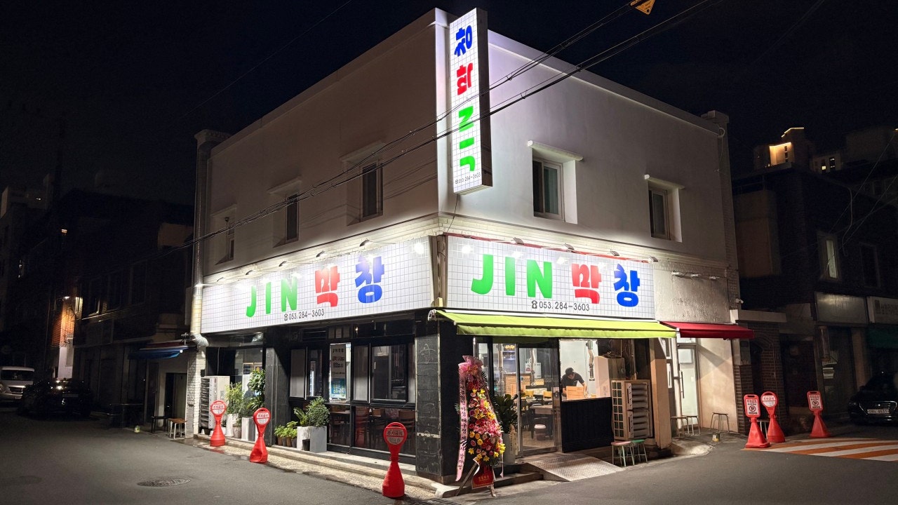 진막창